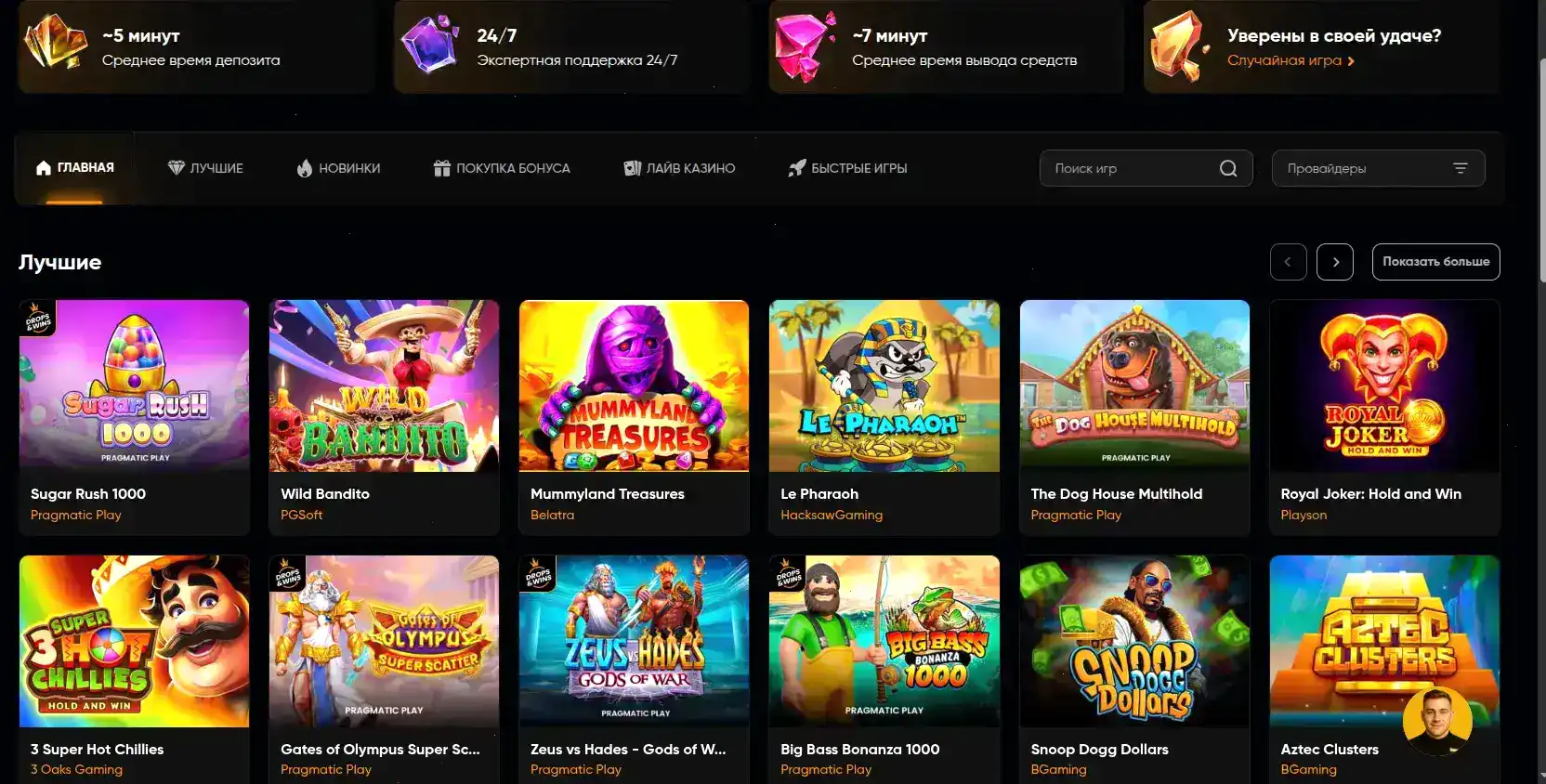 Интерфейс казино 888старз с игровыми автоматами